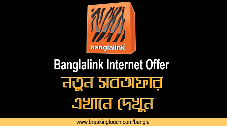 Banglalink Internet Offer 2020: All Banglalink Internet Package 2020