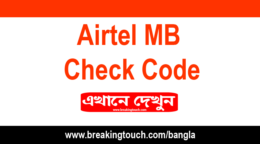 Airtel MB Check Code