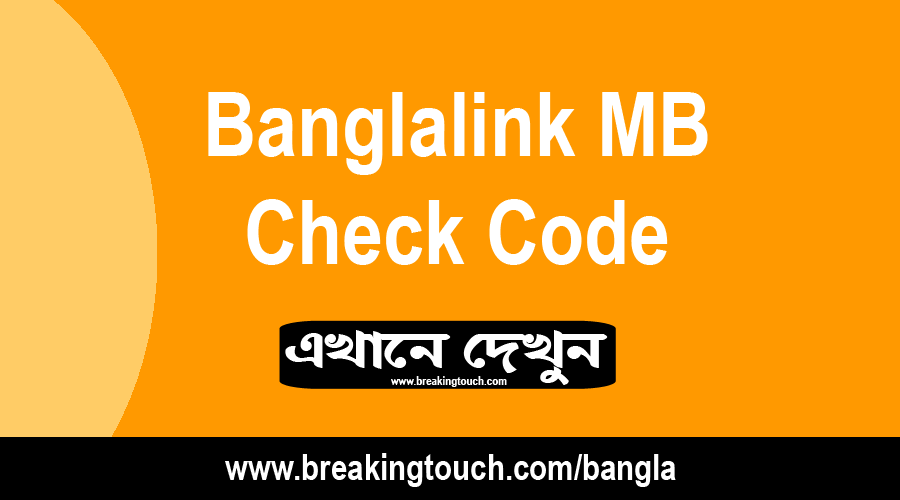 Banglalink MB Check Code
