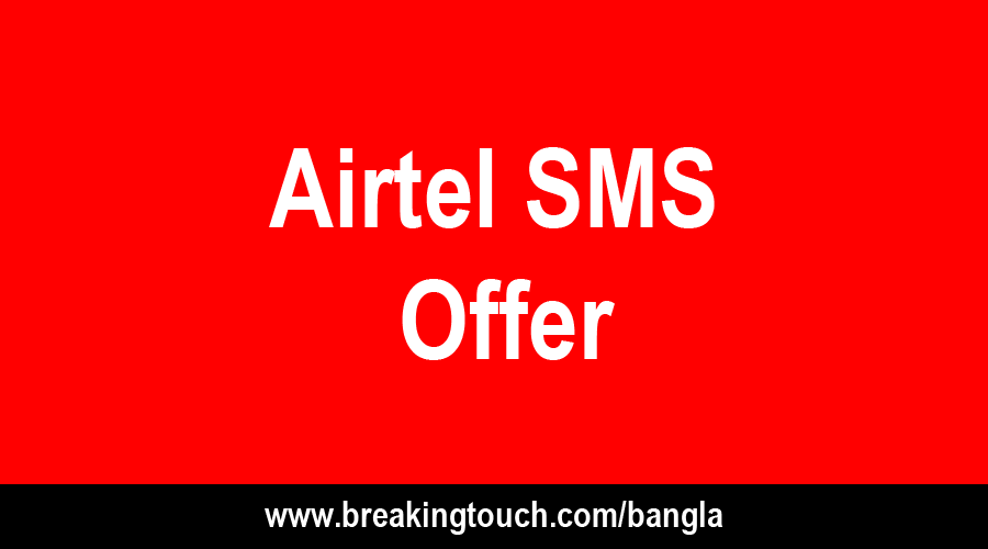 Airtel SMS Offer