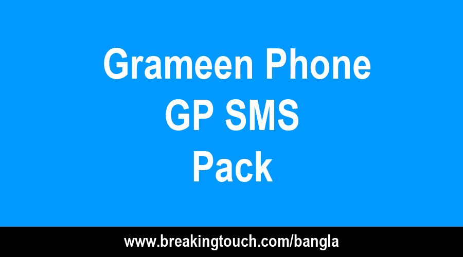 GP SMS Pack
