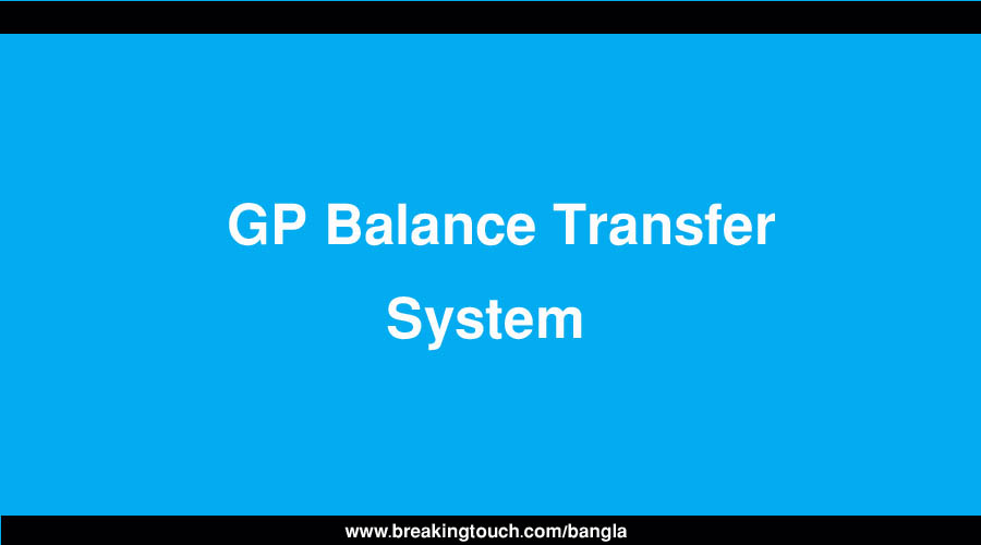 GP Balance Transfer System 