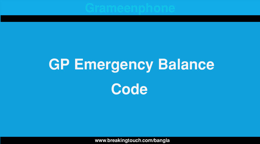 GP Emergency Balance Code