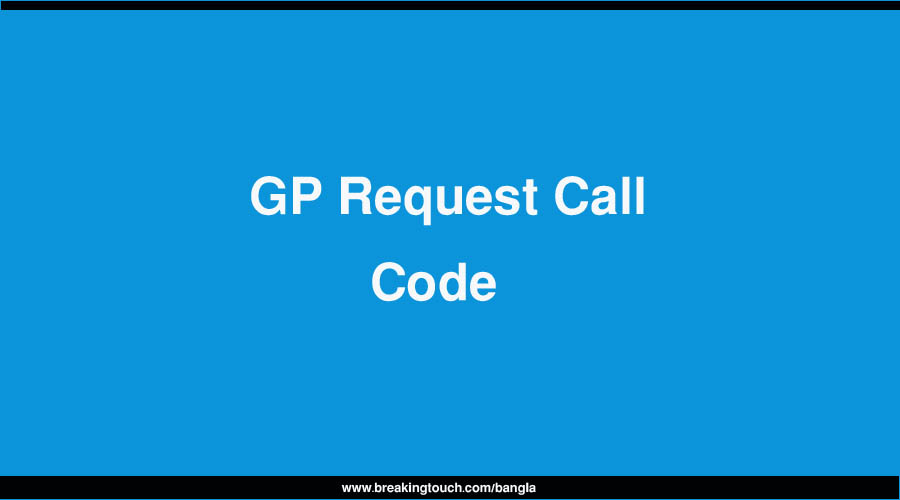 GP Request Call Code 