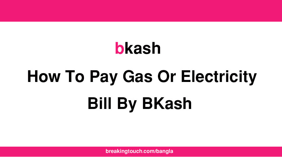 How To Pay Gas Or Electricity Bill By BKash Or Mobile SMS