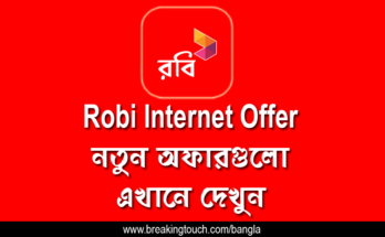 robi internet offer 2023