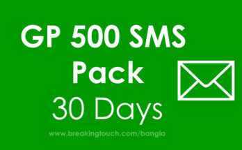 GP 500 SMS 30 days code