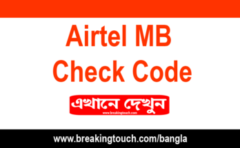 Airtel MB Check Code