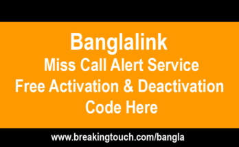 Banglalink miss call alert service