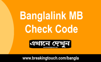 Banglalink MB Check Code