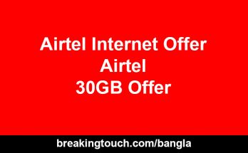 airtel 30gb offer