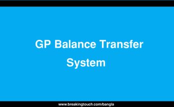 GP Balance Transfer System